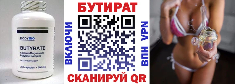 Бутират жидкий экстази  Купить где  Смоленск 