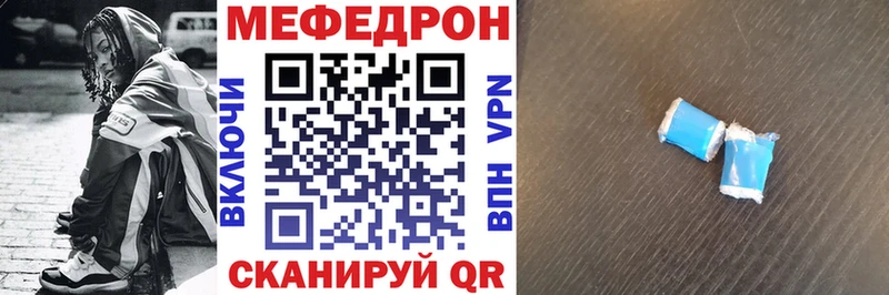 МЕФ мука  Купить закладки  Смоленск 