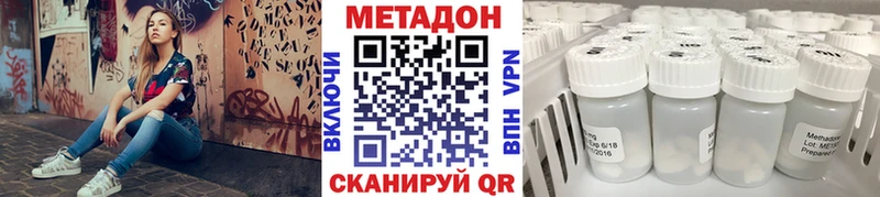 Купить  Смоленск  МЕТАДОН methadone 