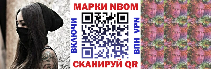 Марки NBOMe 1,5мг Смоленск